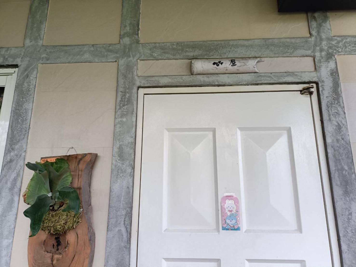 Xian Qing Yu Zhi Homestay Chishang Exterior photo